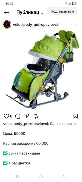 Продам коляску зимняя
