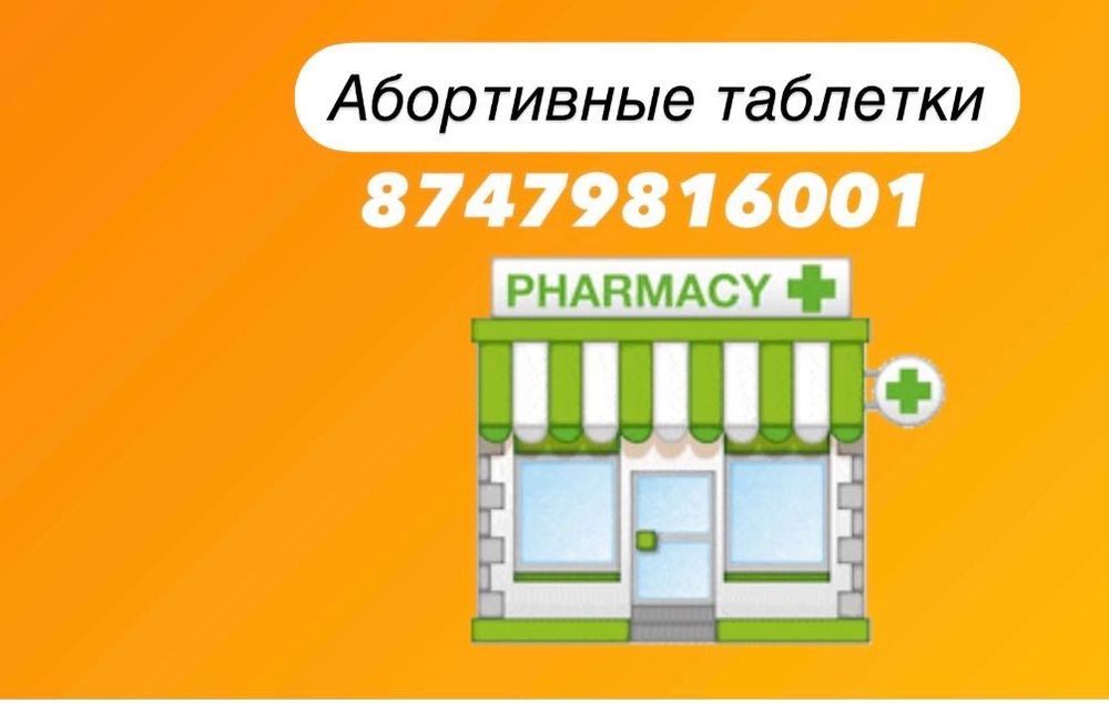Продам препы г Астана