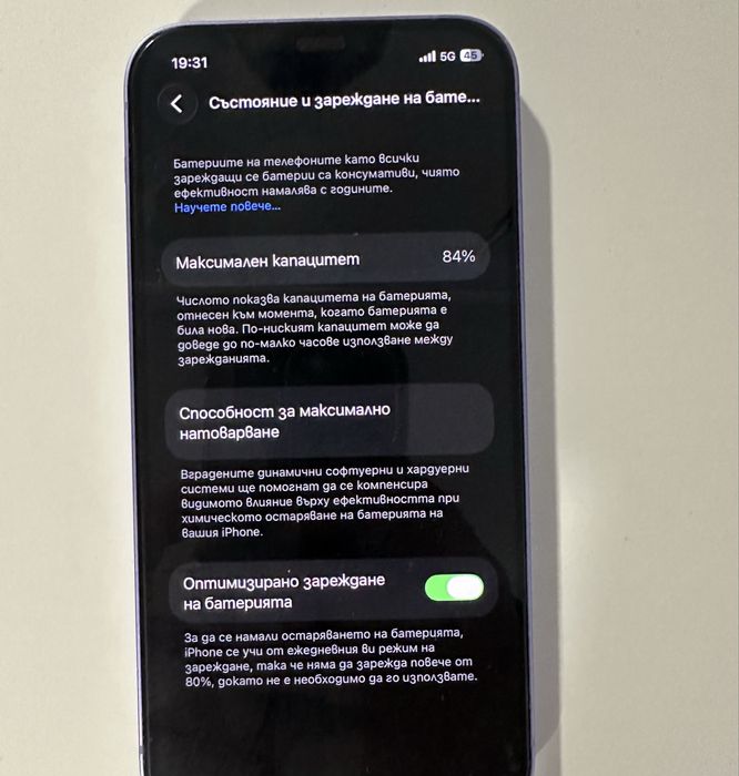 Продавам Iphone 12