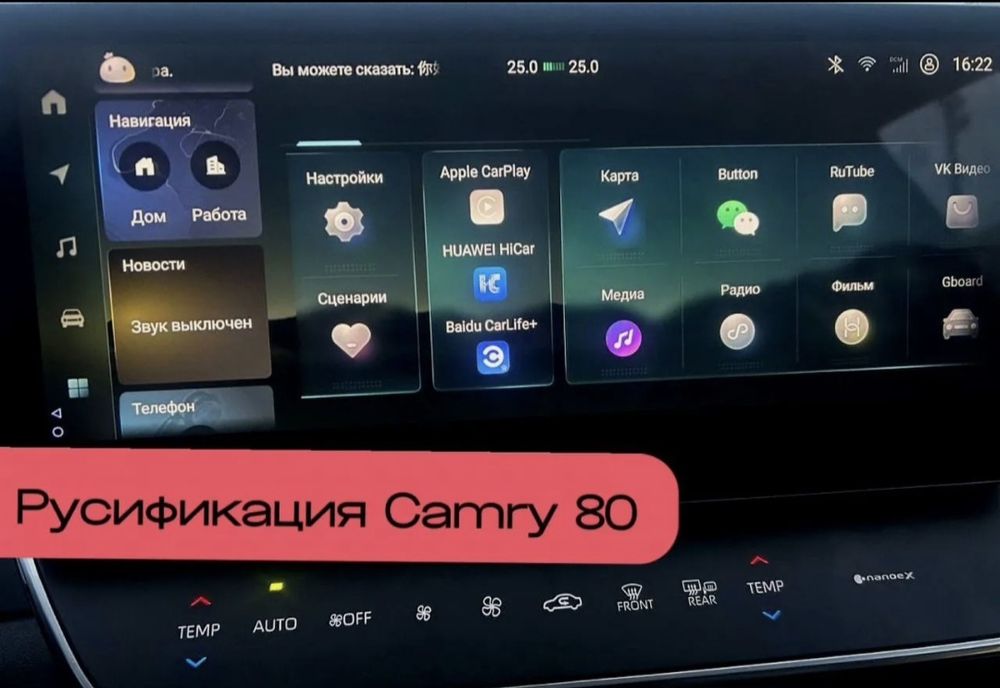 Русификация Toyota Camry 80 Тойота Камри 80