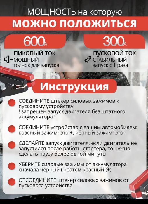 Пусковое зарядное устройство для автомобилей