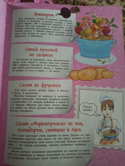Лучшая КНИГА для девочки/подростка