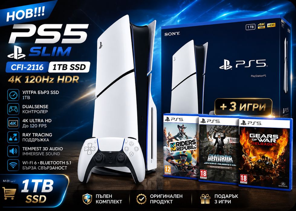 НОВО!!! Конзола Sony PlayStation 5 Slim, 1TB SSD, Blu-ray, CFI-2116, 4K 120Hz HDR + 3 Игри