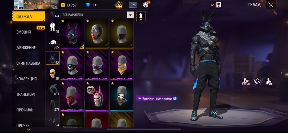 Фф акк сатам кездесіп