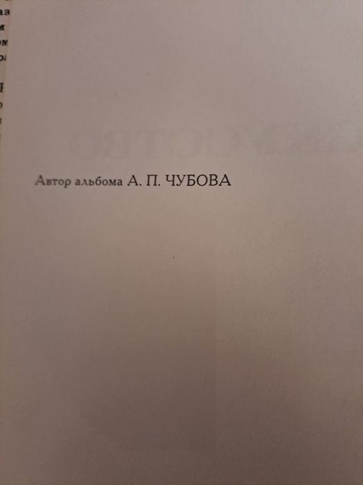 Книга Етруско изкуство -