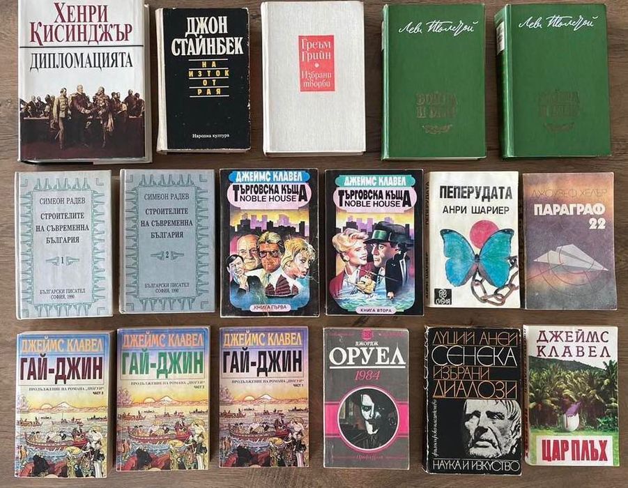 Всяка Книга само за 5лв.