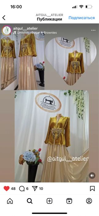 Костюм койлегімен.