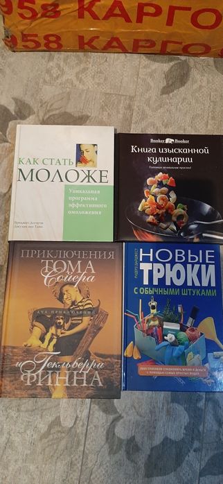 Продам новые книги