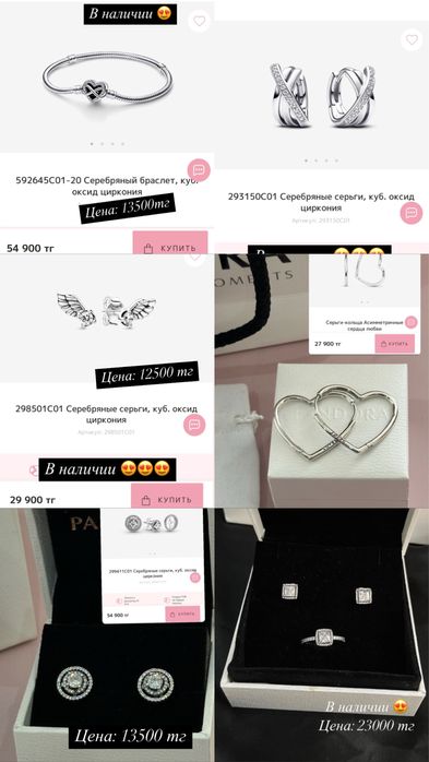 Пандора набор Каспий есть