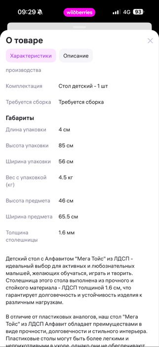 Продам детский стол со стулом
