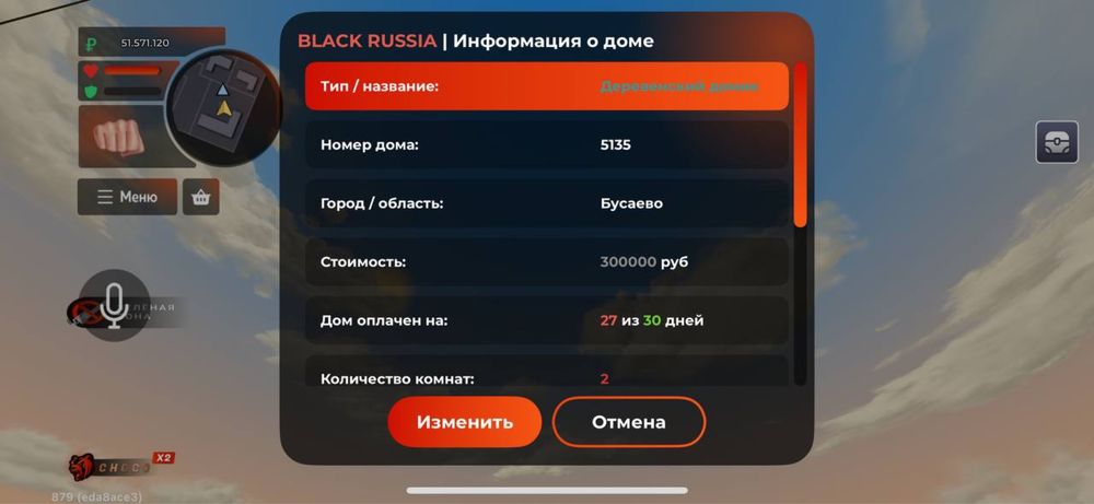 Аккаунт Блек Раша