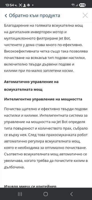 samsung jet bot робот