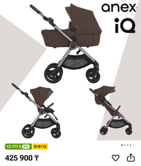 Продам коляску anex iQ