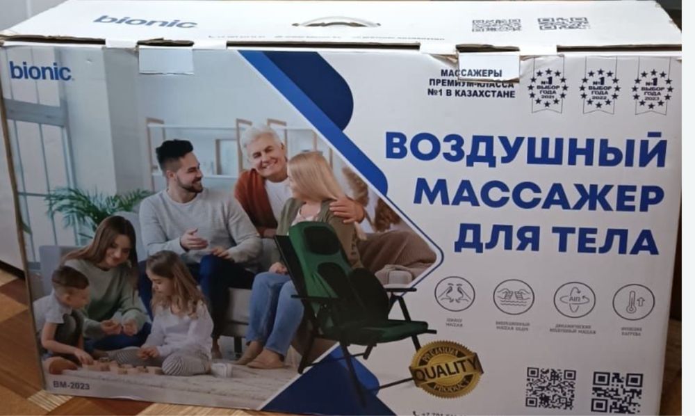 Массажер кресло воздушный