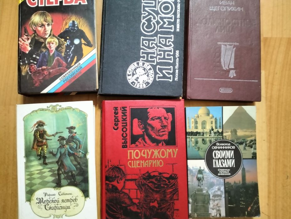 Книги из домашней библиотеки