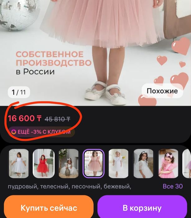 Продам платье нарядное детское