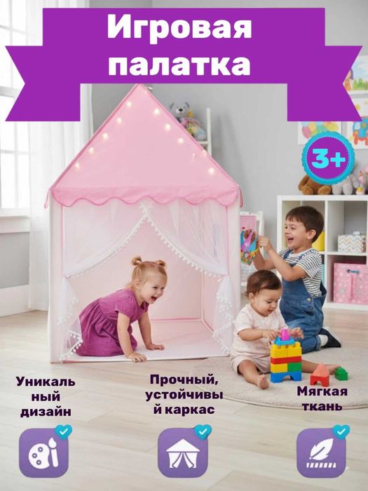 Bolalar o'yin palatkasi 125x100x130 sm pushti chiroqli uycha uy uchun