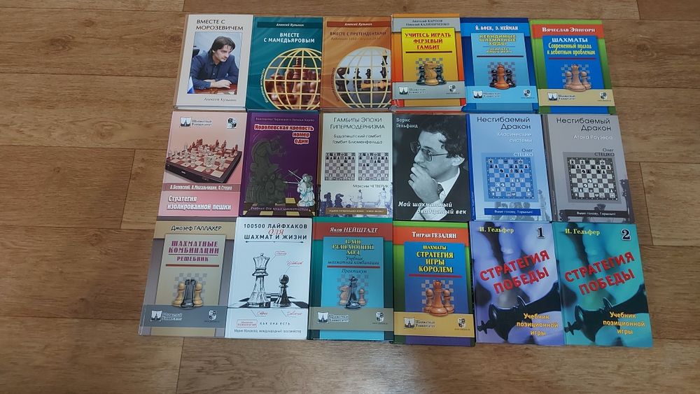 Шахматные книги,новые и б/у
