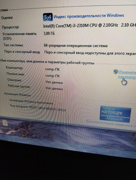 Ноутбук DELL Inspiron N5110