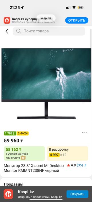 Монитор для компьютера Xiaomi Mi 23.8 дюймов