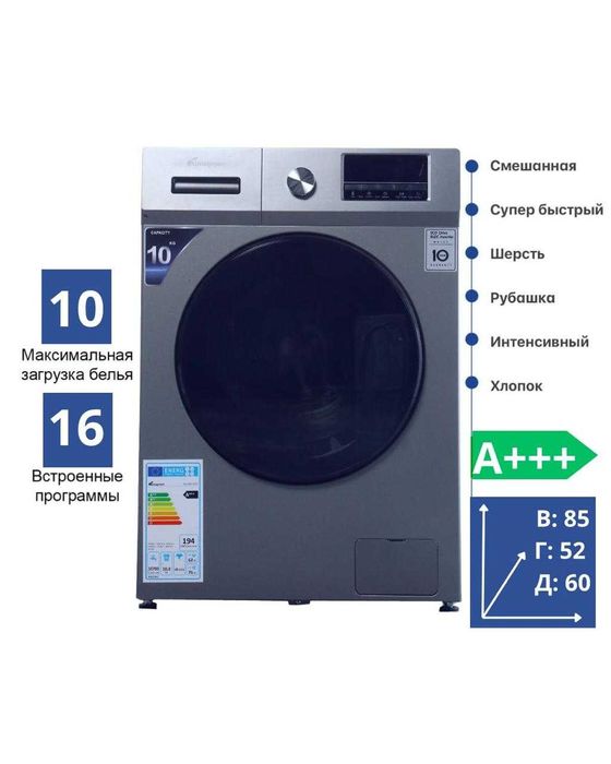 Стиральные машины со склада!