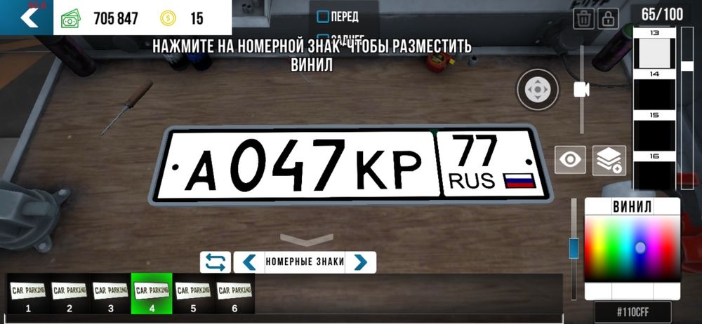 Аккаунт Car Parking