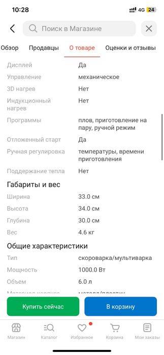 Скороварка мультиварка Hoco