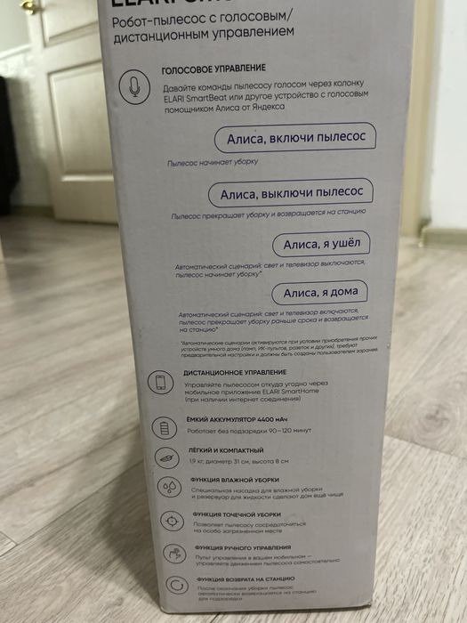 Робот пылесос срочно!