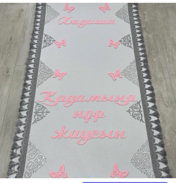 Ақ жол ала жіп пышақ