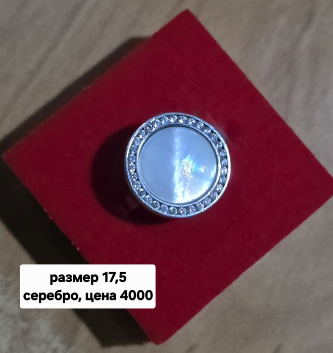 Кольцо серебро б/у