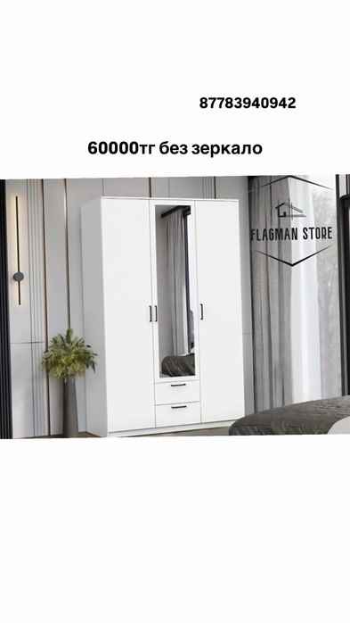 шкаф для спальны