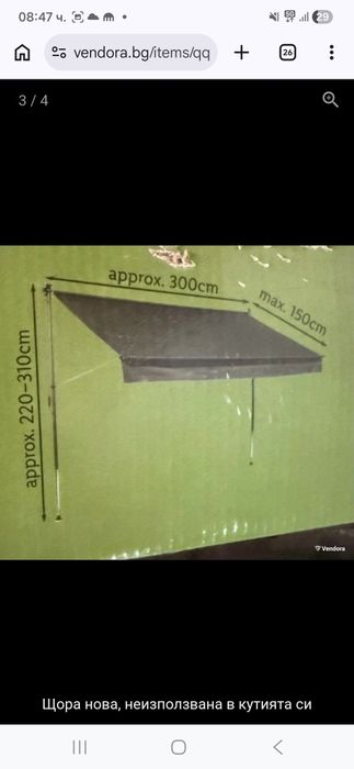 Тента/сенник за балкон