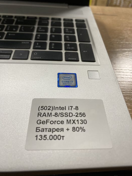Ноутбук HP i7-8gen/RAM8/SSD256/MX130