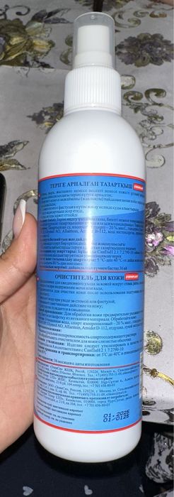 Очиститель для кожи