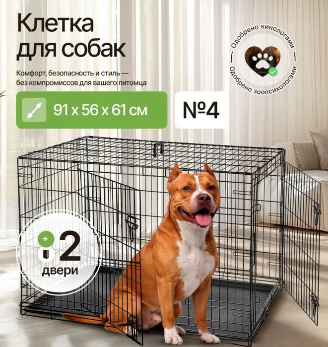 Продам клетку для собак