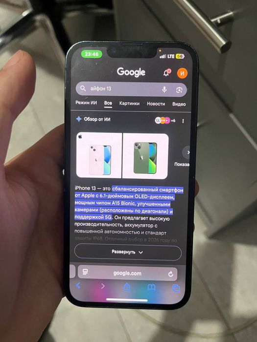 Айфон 13 акб 87 128гб