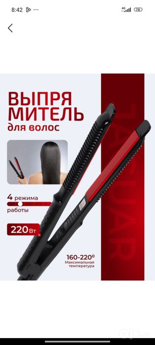 Utushok 450 gradusli juda yaxshi qizdiradi