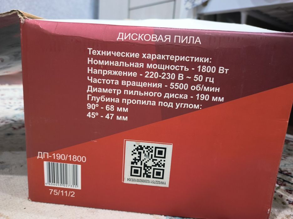 Дисковая пила мощная