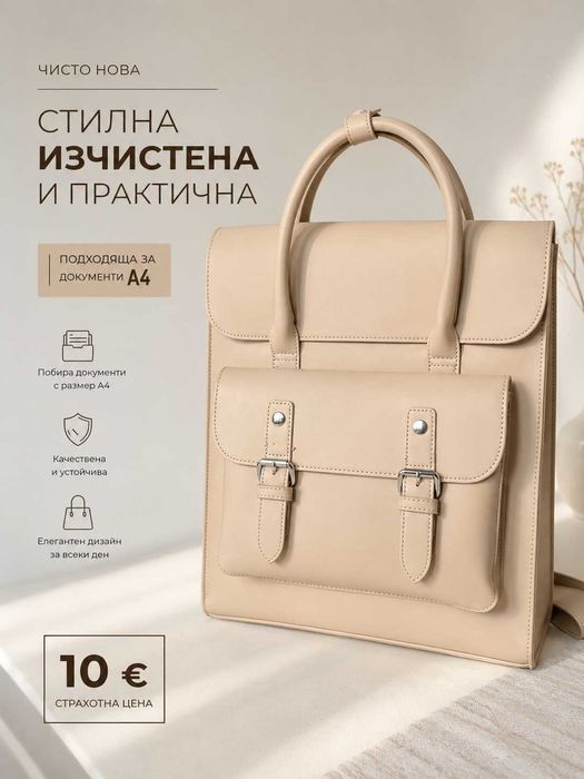 Еко кожа раница Deichman бежова А4
