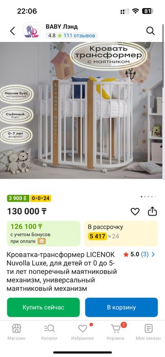 Продам детскую кроватку