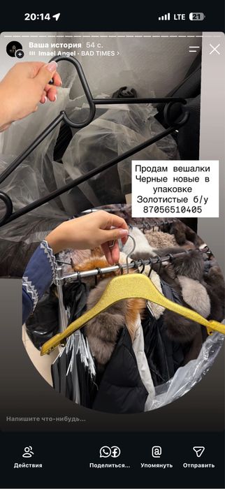 Вешалки для одежды и манекены