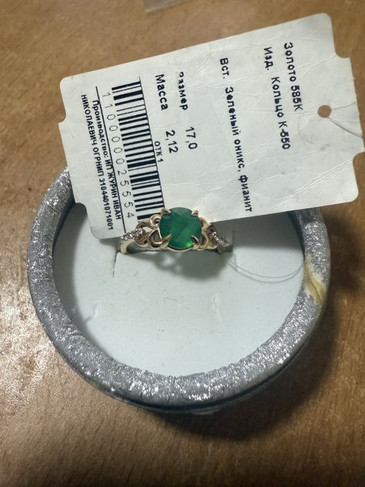 Золотой 585 пробы кольцо