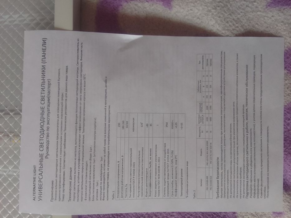 Продам потолочный светильник