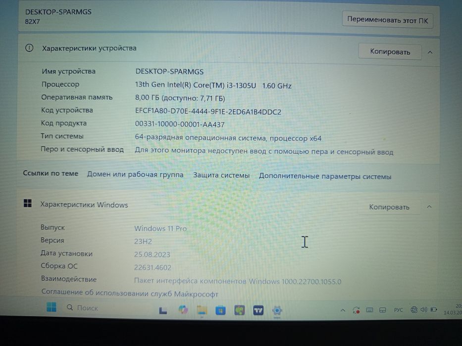 Обмен Домашний компьютерга