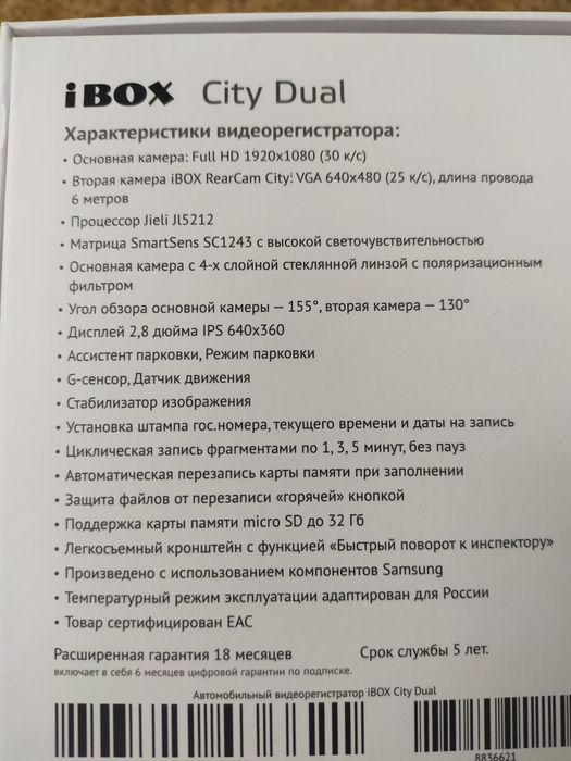 Новый Видеорегистратор