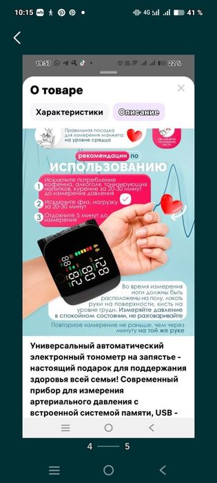 Продам тонометр на запястье.новый