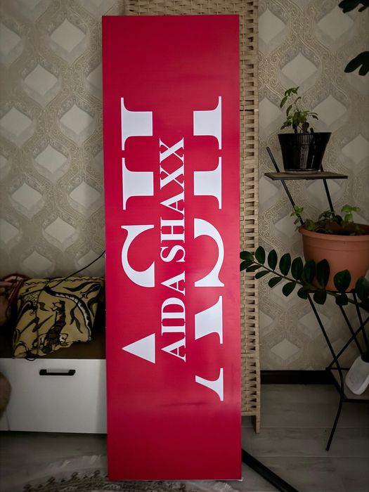 вывеска с подсветкой