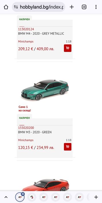 BMW M3 модели 1:18  - мащабни модели