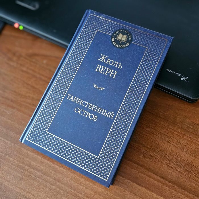 Продам книги Жюль Верна