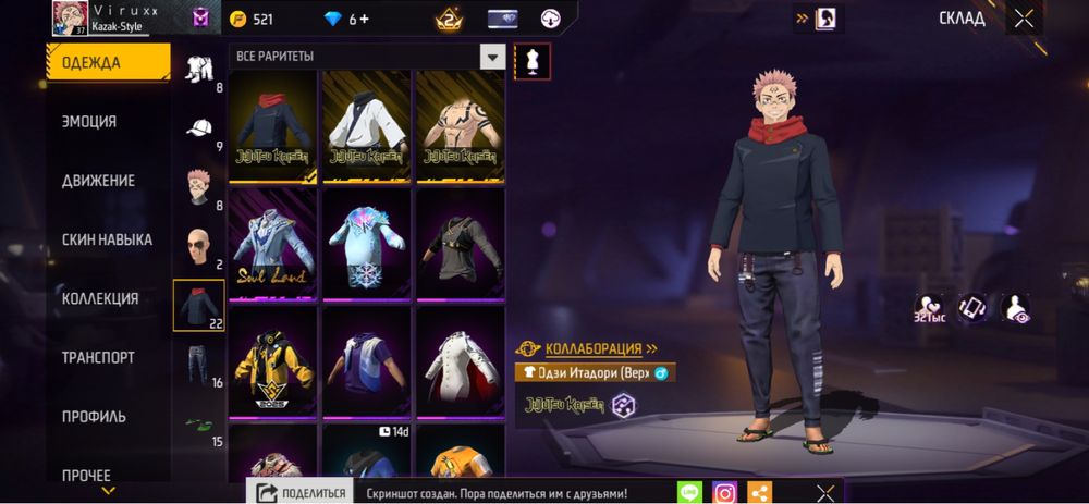 Фф акк сатам срочно